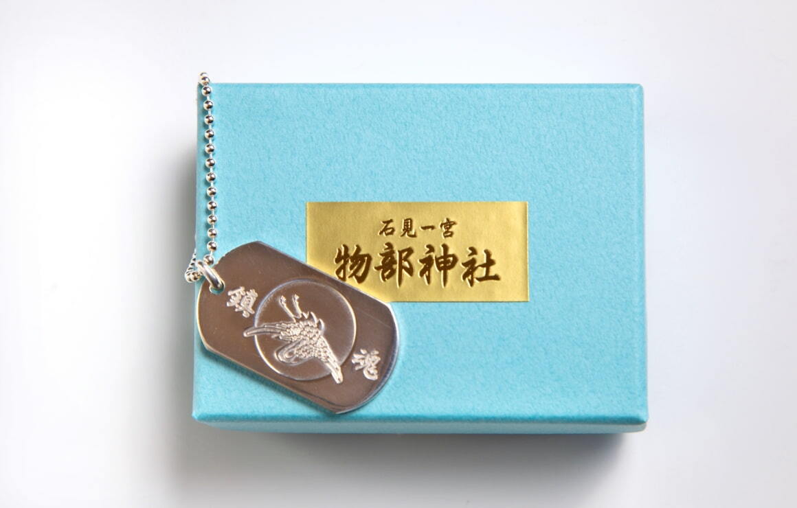 金属の御守(銀)