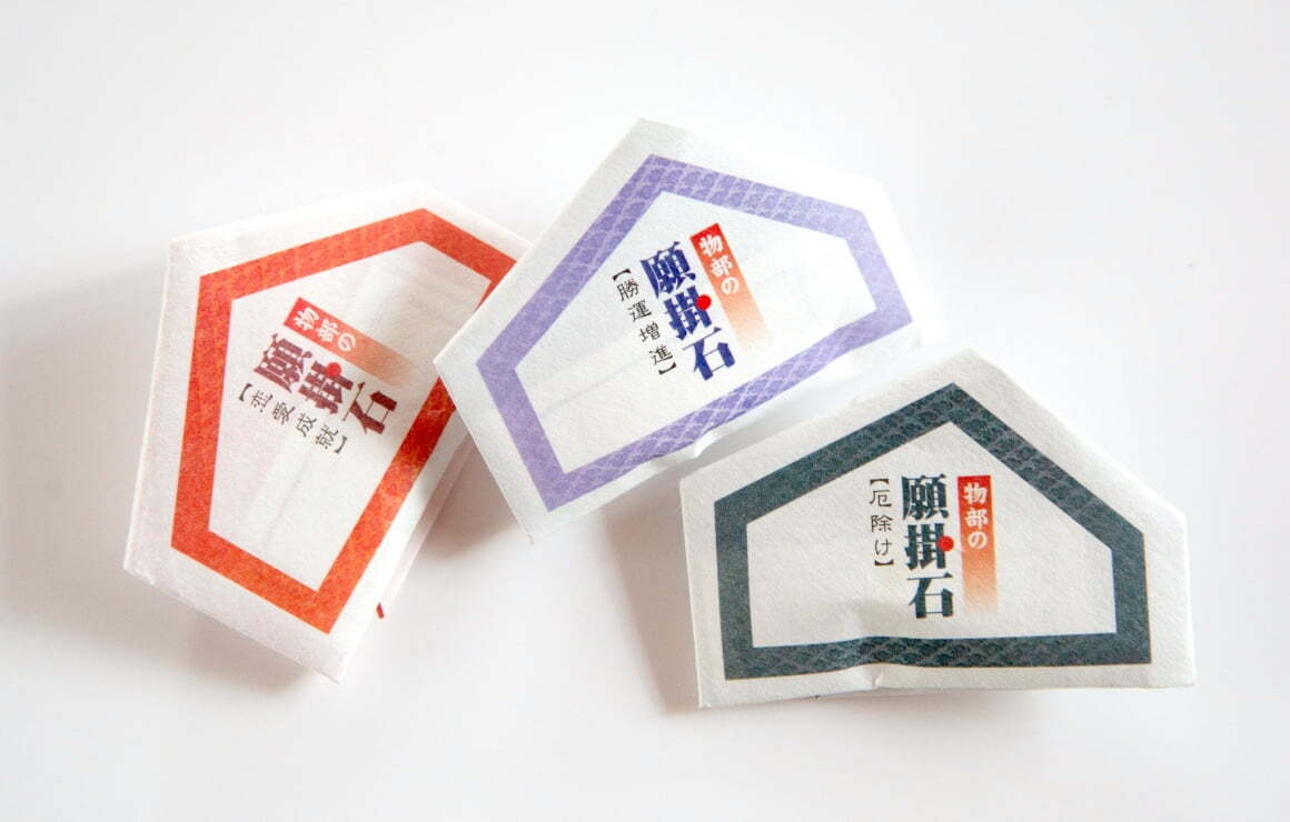 願掛石(勝運・厄除け・恋愛成就)