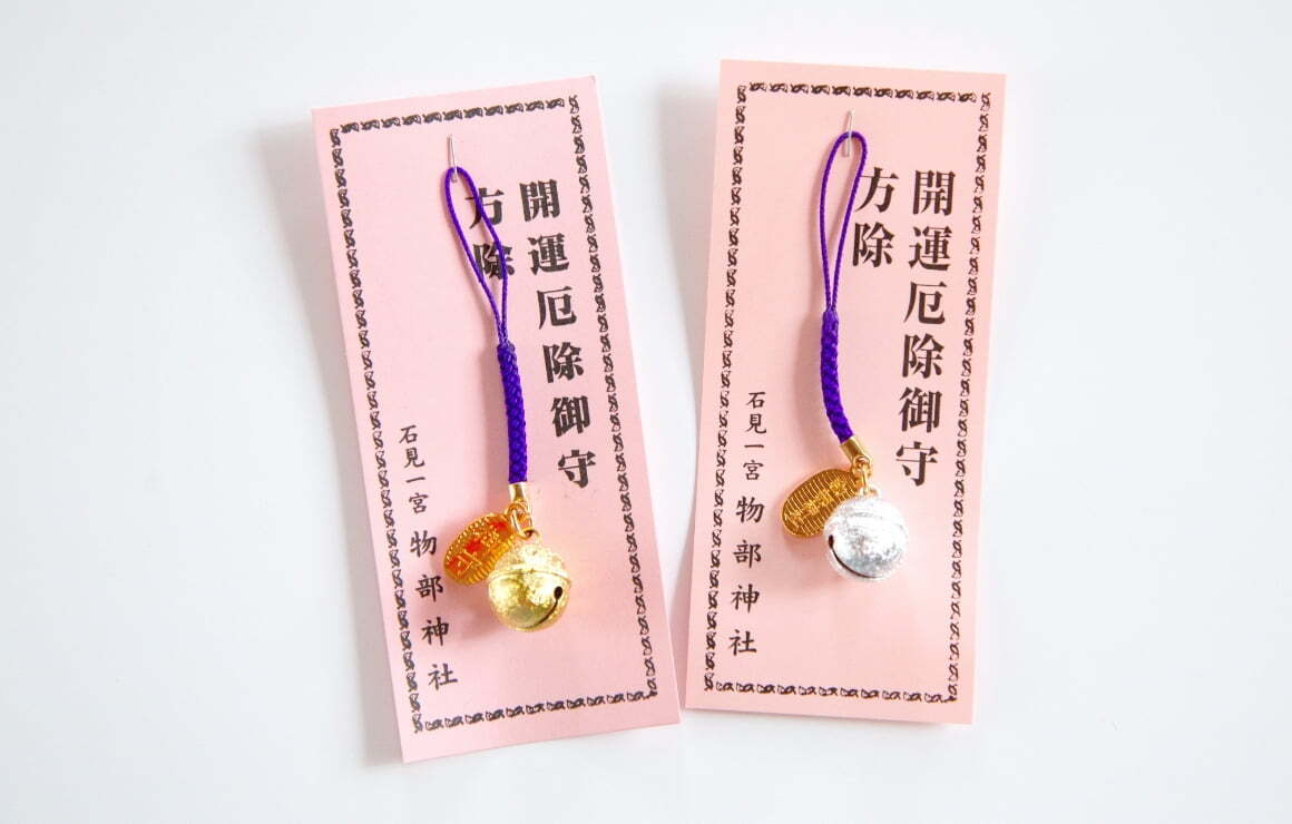 開運厄除鈴御守(金・銀)