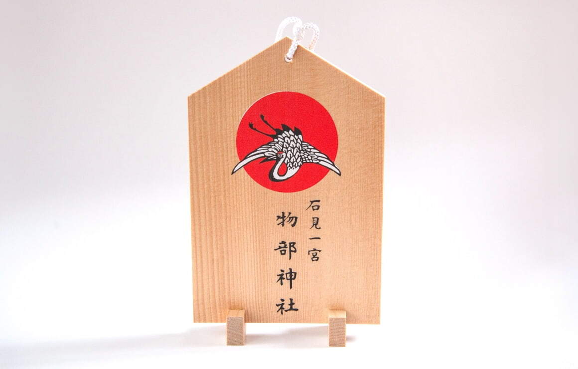神紋絵馬