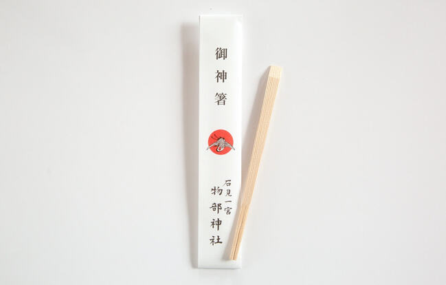 長寿箸