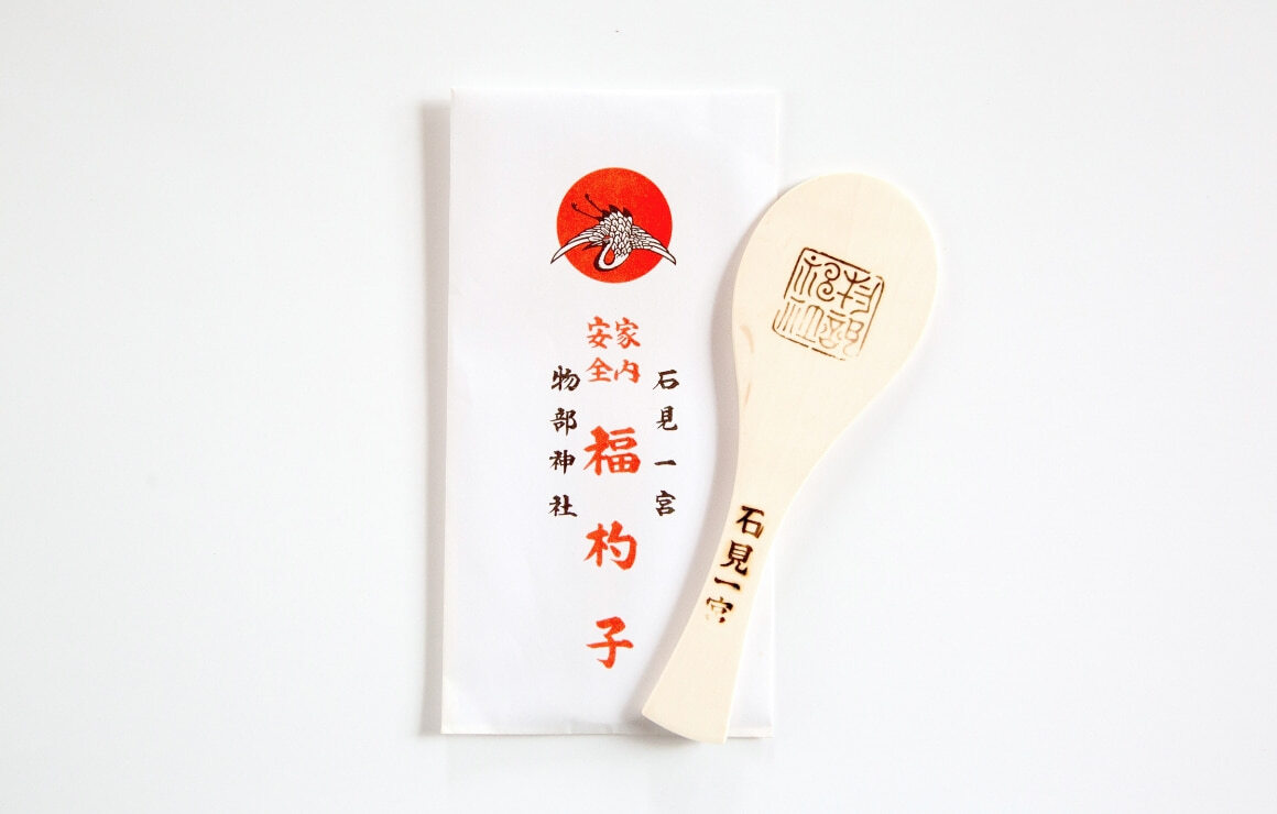 福杓子