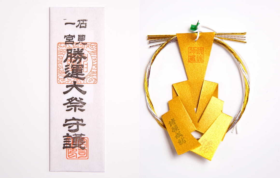 勝輪・勝運大祭守護札【勝運大祭期間限定】