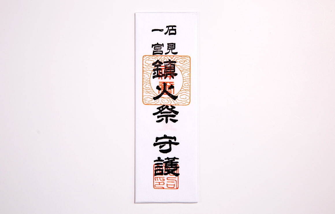 鎮火祭守護札・しょうぶ結び【夏祭期間限定】
