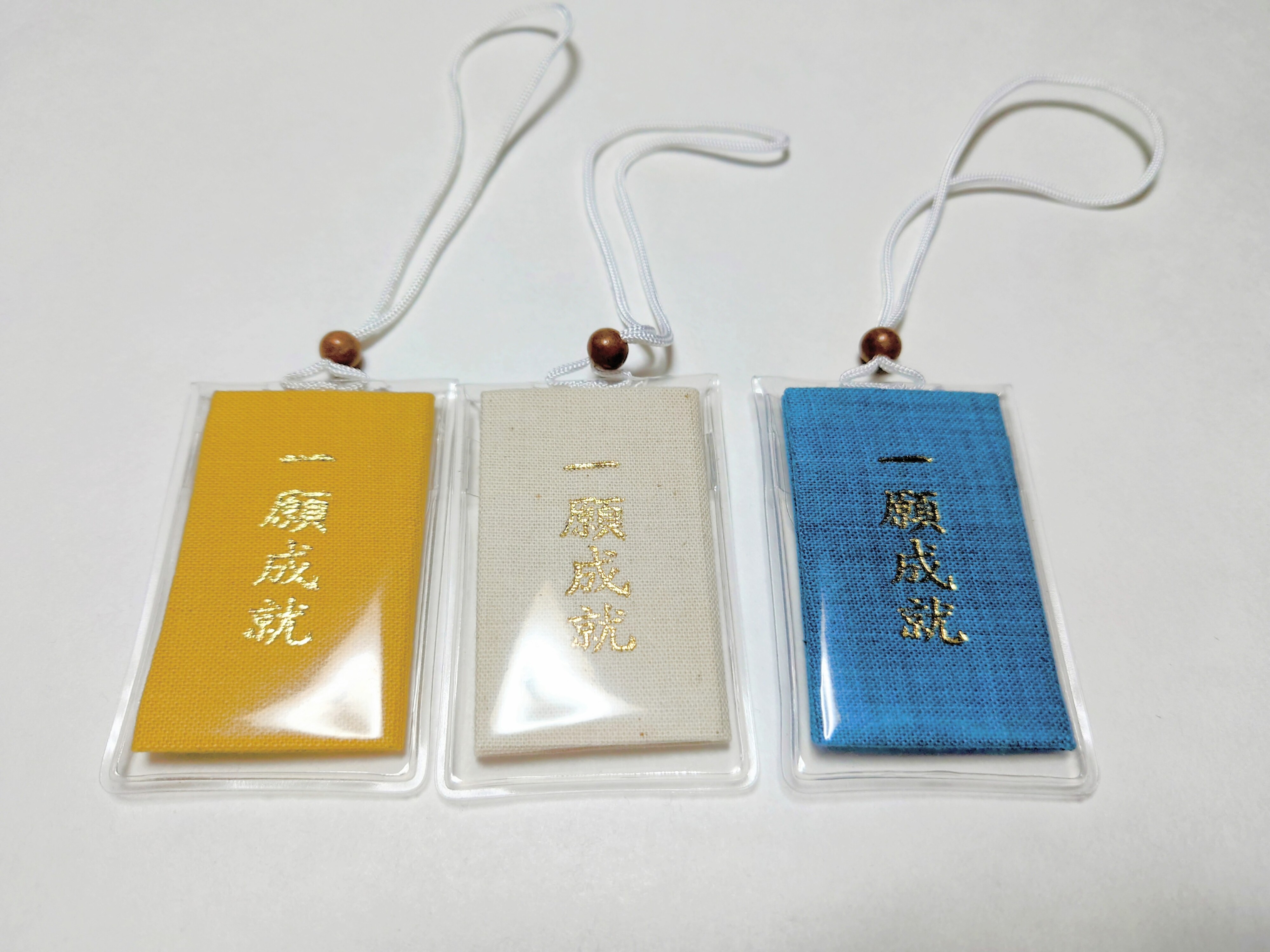 一願成就守の画像です